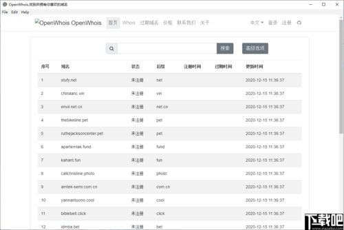 域名信息查询whois,域名信息查询官网