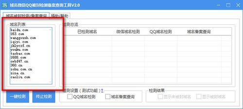 域名备案接入查询系统,2020年域名备案怎么查询进度