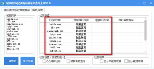 域名备案查询站长工具,域名备案查询网址