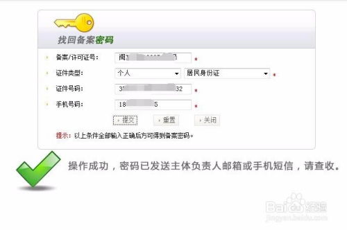 域名备案icp备案官网下载什么软件,域名备案app