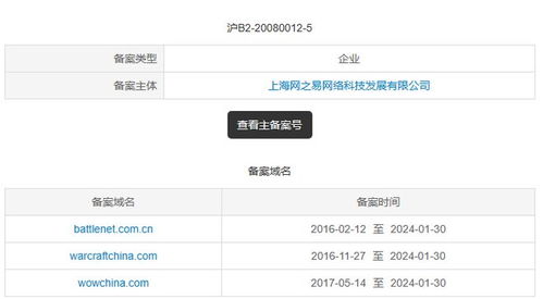 域名查询网ip138,域名查询网入口