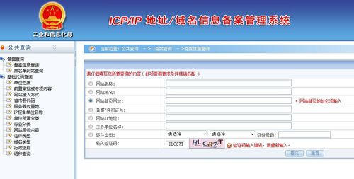 域名备案管局电话,域名备案管理系统查询