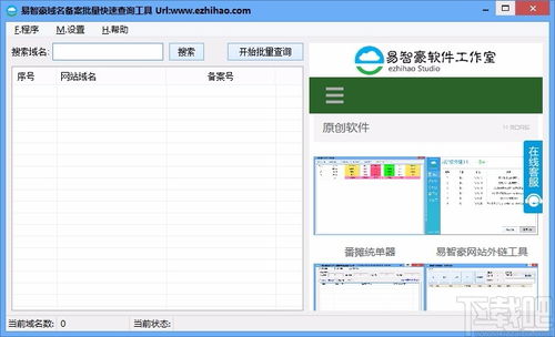 域名备案时间查询官网,域名备案查询 官网