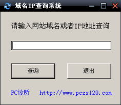 ip网域名查询器,ip查询域名查询