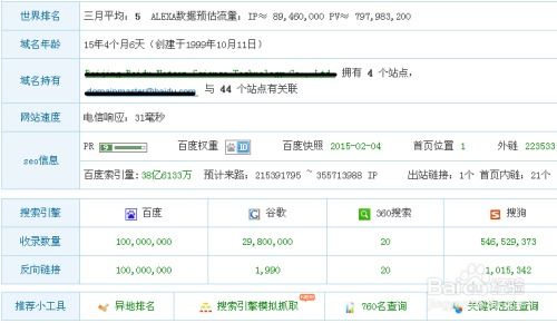 域名查询官网,域名信息查询网