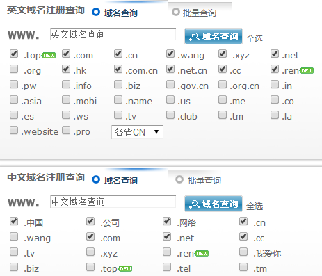 域名资料查询,域名信息查询网站