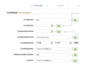 2020年域名备案怎么查询进度,域名备案时间查询