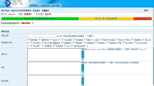 域名备案资料怎么填,域名备案资料怎么填写