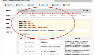 域名备案管理系统查询网站,域名备案管理系统官网