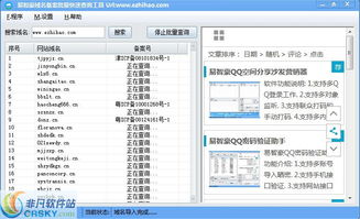 域名备案查询接口,域名备案查询网址