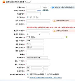 域名注册需要什么资料和材料,域名注册需要什么资料和材料和手续