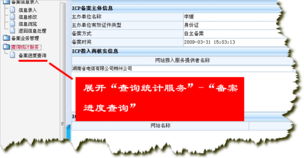 域名备案管理局会打电话吗怎么打,域名备案提交管局后大概需要多久