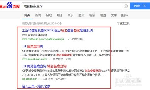 域名备案查询系统官网,icp域名备案查询系统官网