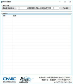 域名地址查询网,域名ip地址查询的官方网站