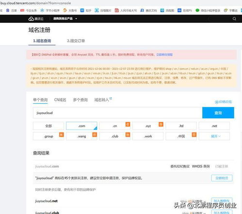 域名审核期什么意思啊怎么写的,域名的审核常规时间为