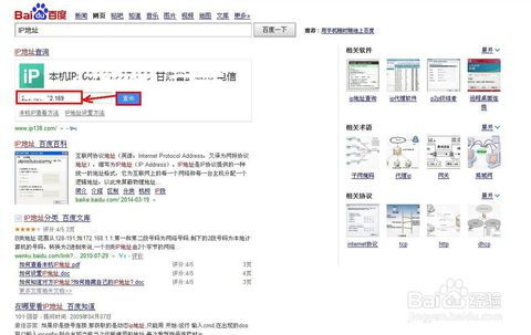 反查域名ip地址查询,ip域名反查询工具