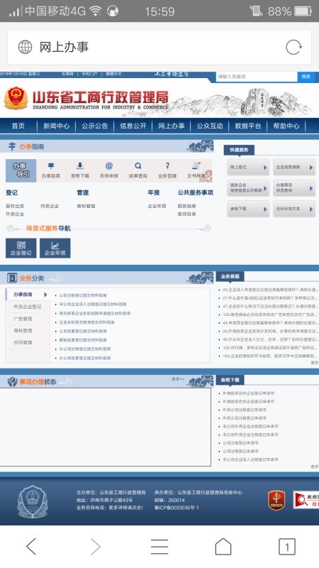 域名审核多长时间一次,域名审核进度查询