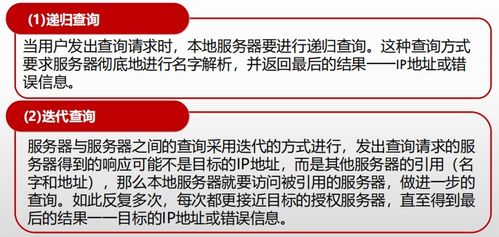 域名查询有两种方式吗为什么,域名查询的两种方式