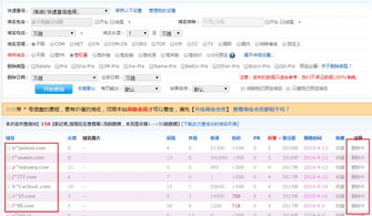 域名查询网站入口,域名查询注册信息查询