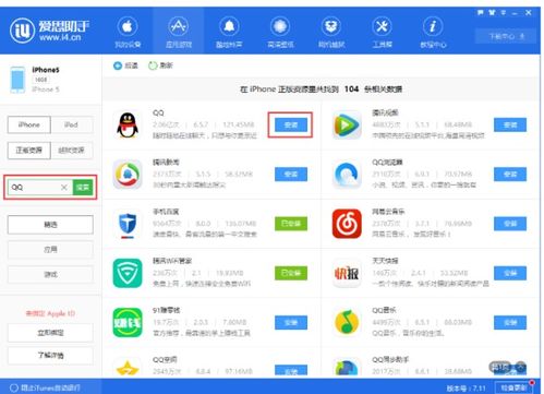 免费的网站域名查询app,可以免费打开网站的软件下载