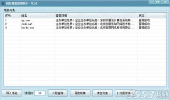 域名备案查询工具在哪,2020年域名备案怎么查询进度