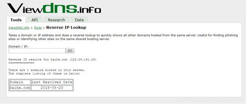 域名ip查看,域名的ip查询