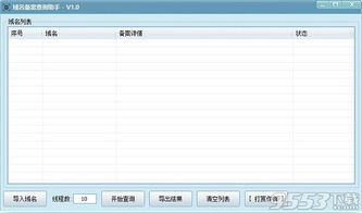 域名备案信息查询官网入口,域名备案信息查询系统