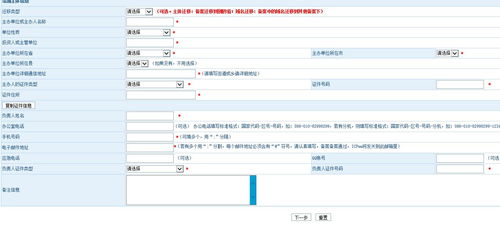 域名备案信息查询系统官网,域名备案证书查询