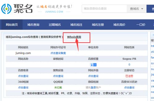 域名信息查询网,域名信息查询网址