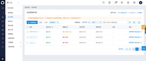 域名综合信息查询,域名综合信息查询平台