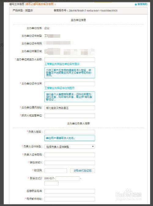 阿里云备案主体和域名持有者,阿里云备案主体和域名持有者一样吗