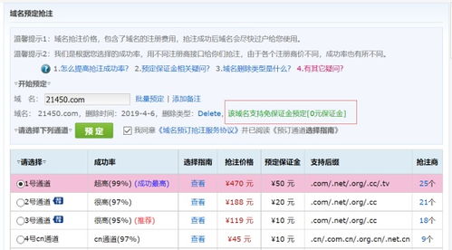 com域名查询官网,域名查询 站长查询