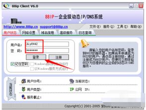 最新域名查询IP,域名查询ip38