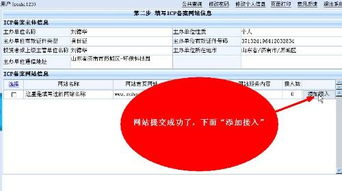 怎么查域名备案的接入商品类目,如何查看域名备案信息