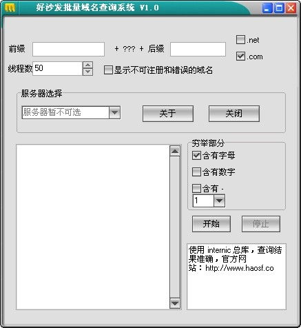 域名信息地址查询系统,域名官方查询系统