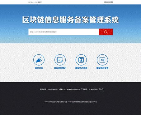 域名信息备案管理系统通知公告页,域名备案管理系统官网