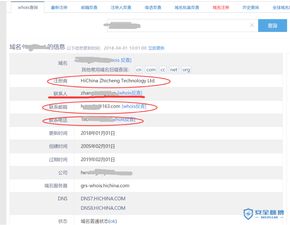 域名信息查询网址是什么,域名信息查询工具