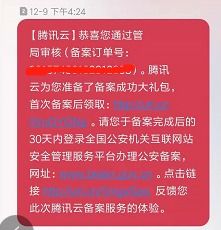 域名备案管局电话多少,域名备案的管局是什么局