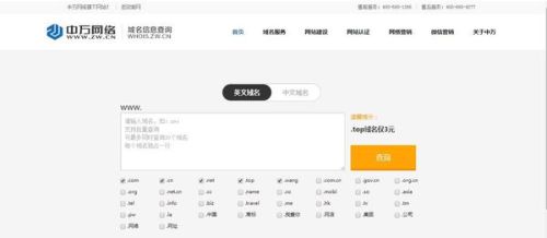 域名注册查询系统,域名注册查询系统怎么查