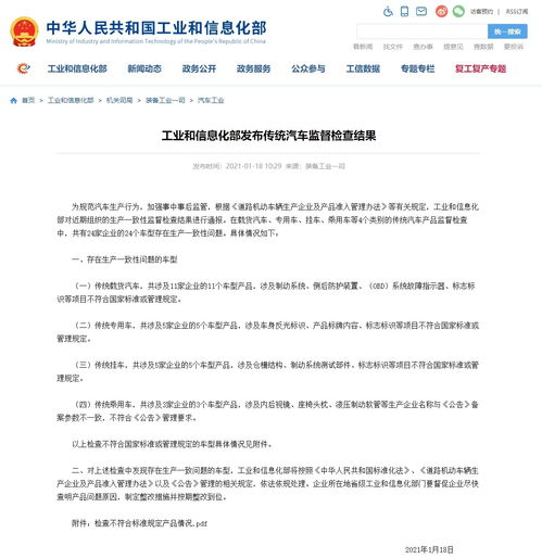 工信部域名信息备案管理系统,工信部域名信息备案管理系统进不去