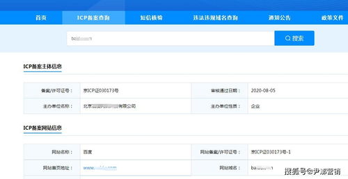 域名备案接入查询网站官网,域名备案icp备案官网