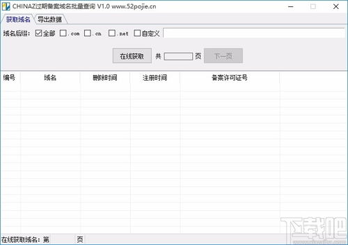 域名信息查询网站官网,域名信息查询工具