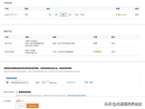 域名备案通过了接下来该做什么工作,域名备案通过后公安备案