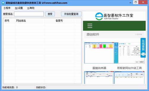 域名备案查询系统,域名备案时间查询