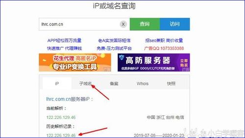 如何查域名的ip地址,如何查域名的ip地址