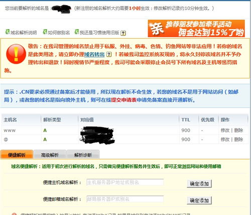 域名解析ip在线查询138,域名解析ip在线查询1386