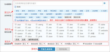 域名查询方式有什么用途,域名使用查询