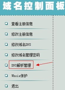 域名注册需要什么条件,域名注册所需材料