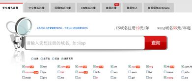 域名查询ip138,域名查询注册信息查询