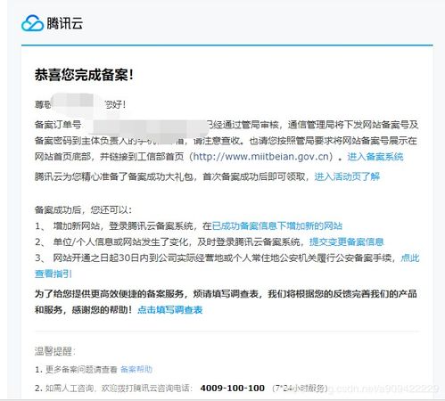 域名备案管局会打电话核实吗,域名备案提交管局后大概需要多久